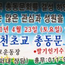 강천초등학교 이미지