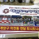 원현태권도 네이버블로그