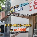 안산중고가전 | 안산중고가전 판매 세탁기매입 믿고 맡긴 후기