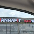 워너핏24 이미지