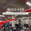 옐로우짐 프리미엄 이미지