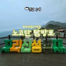 노고단전망대쉼터 | 지리산 성삼재휴게소 노고단 탐방로 예약 시간 주차장 날씨 편의점 예약없이 방문후기