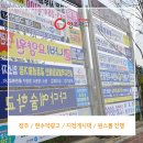 현수막 지정게시대(청주방면) | 청주 현수막광고 지정게시대절차 업체를 통해서 모두 원활한 진행