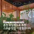 이홍정코다리