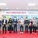 위례동행정복지센터 이미지