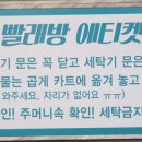 아쿠아워시천안 - 천안시 서북구 쌍용8길 9 | 아쿠아워시천안