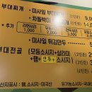 미사일 부대찌개 이미지