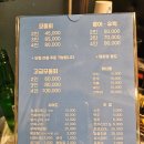 해운대로 76번길 | 부산 해운대 재송동 맛집 '마루횟집' 방문 후기, 위치, 주차, 메뉴