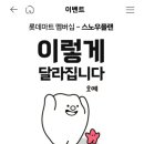 GO세일마트 이미지