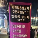 동대문 닭꼬치 본점 이미지