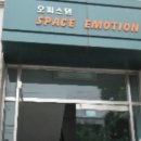 스페이스이모션오피스텔 이미지