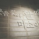미소야 이미지