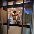 진룽마라탕 | 송파마라탕 송파맛집 진룽마라탕 솔직후기