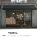 [안양 카페] 막스로스터스 쫀쫀한 라떼 원두 맛집