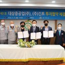 대상중공업(주)