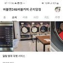 버블커피&셀프빨래방 이미지