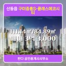 씨티공인중개사사무소 이미지