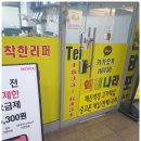 부천중고폰거래소 | 부천역 중고폰 매장 방문후기