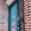 용진식당 이미지