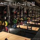 짐박스피트니스 가양점 이미지