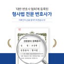 변호사조성원법률사무소