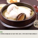 김윤미전복삼계탕 이미지