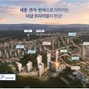 반석 더샵 이미지