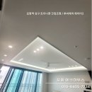 (주)삼구 | 포항역 삼구 트리니엔 84타입: 루씨에어 레이더3 실링팬 및 간접조명 시공 후기