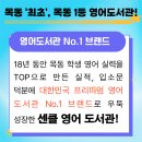 센트럴1리딩클럽풍무학원