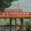 대륙주유소 이미지