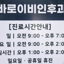 사가정서울이비인후과의원 이미지