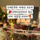 오피자 이미지