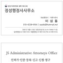 정성행정사사무소 이미지