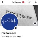 포스위머 이미지