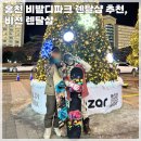 비발디파크 렌탈샵 비전 , 디자인이 예뻤던 프리미엄 의류 장비 이용 후기