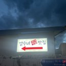 갱수네맛집 이미지