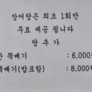 장어명가 섬진강 이미지