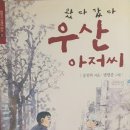 우진특수 이미지