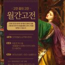 월간고전- 버지니아 울프+ (솔출판사) | [수원평생학습관] 월간고전 0927 버지니아 울프 &lt;파도&gt;