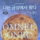 금성계기 이미지