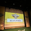 KUSF U-스포츠마케팅 러너 합격 후기 (+지원서, 면접, 합격 꿀팁)