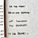 인아워시즌 이미지