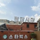 전통시장과 현대 커피 문화가 어우러진 이색적인 공간 스타벅스 광장마켓점 생생후기