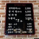 장어명가청산송천점 이미지