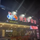 화로닭발 삼학점 이미지