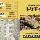 토리키치 수원역점 이미지