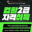 컴퓨터활용능력(2급) 자격 이미지