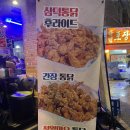 삼덕네거리 남동편 | 삼덕통닭 신정네거리점 가마솥통닭 삼미통닭 포장 후기
