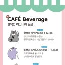 호카페 - 정읍시 산외로 448 | 호카페