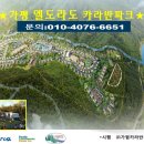 엘도라도카라반파크 이미지